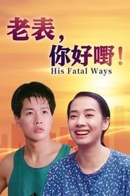 His Fatal Ways 1991 streaming