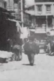Scene in Chinatown (1900)