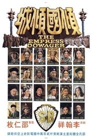 The Empress Dowager series tv