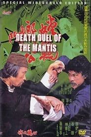 Image Death Duel of the Mantis