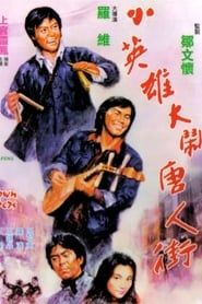 Chinatown Capers series tv