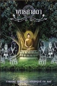Image Buddha Thus Have I Heard 2012