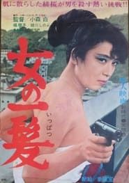 Onna zakari (1965)