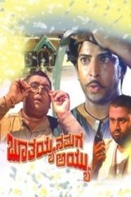 Bhootayyana Maga Ayyu series tv