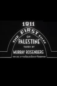 The First Film of Palestine series tv