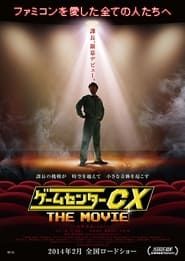 Image Game Center CX: The Movie 2014