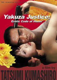 Yakuza Justice: Erotic Code of Honor series tv