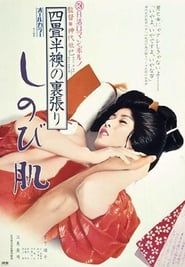 The World of Geisha 2 – The Precocious Lad 1974 streaming