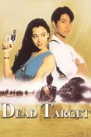 Dead Target (1991)