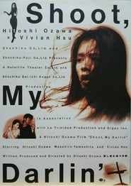 殺し屋＆嘘つき娘 (1997)