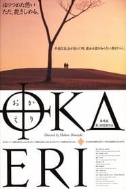 Okaeri 1995 streaming