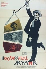 The Last Crook 1966 streaming
