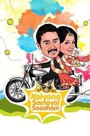 Kalyana Samayal Saadham series tv