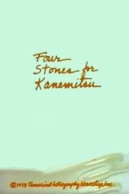 Four Stones for Kanemitsu series tv