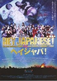 Hey Japanese! Do You Believe in Love, Peace and Understanding? (2008)