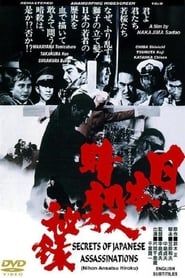 Memoir of Japanese Assassinations series tv
