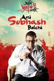 Ami Subhash Bolchi series tv