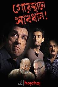 Gorosthane Sabdhan (2010)