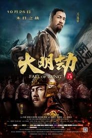Fall of Ming 2013 streaming