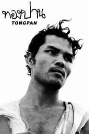Tongpan (1977)