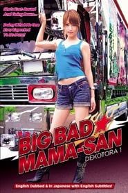 Big Bad Mama-San: Dekotora 1 series tv