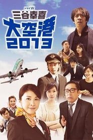 Airport 2013 series tv