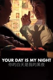 Your Day Is My Night series tv