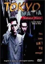 Affiche de Tokyo Mafia: Yakuza Wars