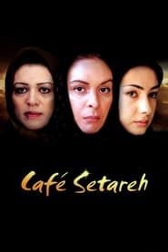 Cafe Setareh (2006)
