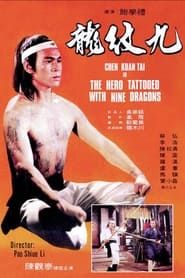 The Hero Tattooed with Nine Dragons 1978 streaming