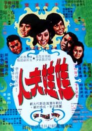 The Merry Wife 1972 streaming