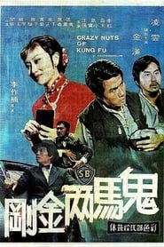 Crazy Nuts of Kung Fu series tv