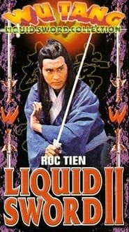 Shui yue shi san dao (1982)