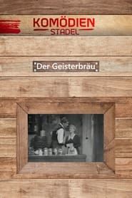 Der Komödienstadel - Der Geisterbräu (1963)