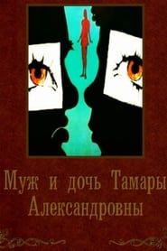 Tamara Aleksandrovna's Husband and Daughter series tv