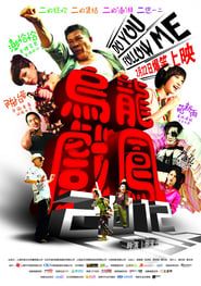 寶島大爆走 (2012)