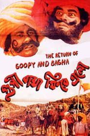 Goopy Bagha Feere Elo series tv