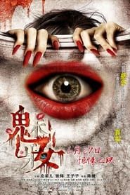 The Mask of Love series tv