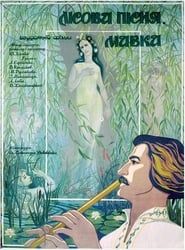 Image A Story of the Forest: Mavka 1980