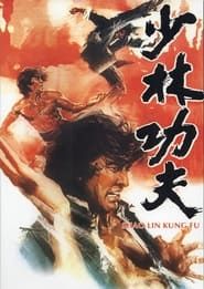 Shaolin Kung Fu series tv