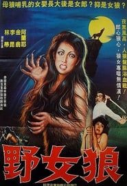 The Wolf Girl (1974)