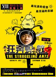 Image The Struggling Ants