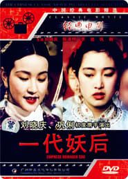 The Empress Dowager 1989 streaming