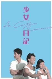A Certain Romance 1984 streaming