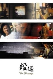 The Passage (2004)