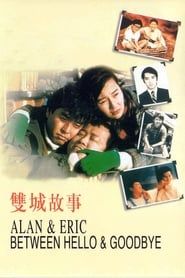 Alan and Eric: Between Hello and Goodbye (1991)