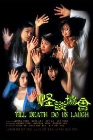 Till Death Do Us Laugh (1996)