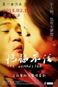 Image The Womaniser 2014
