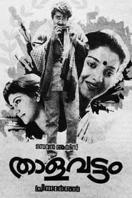 Thalavattam (1986)