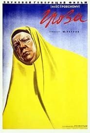 Гроза (1934)